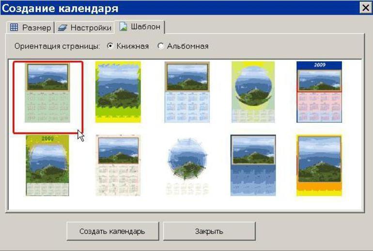 Самостоятельное создание календаря с помощью компьютера